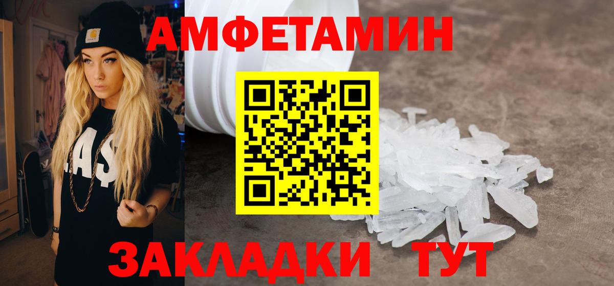 АМФЕТАМИН  Амфетамин 98%  Вход с VPN  Мурино 