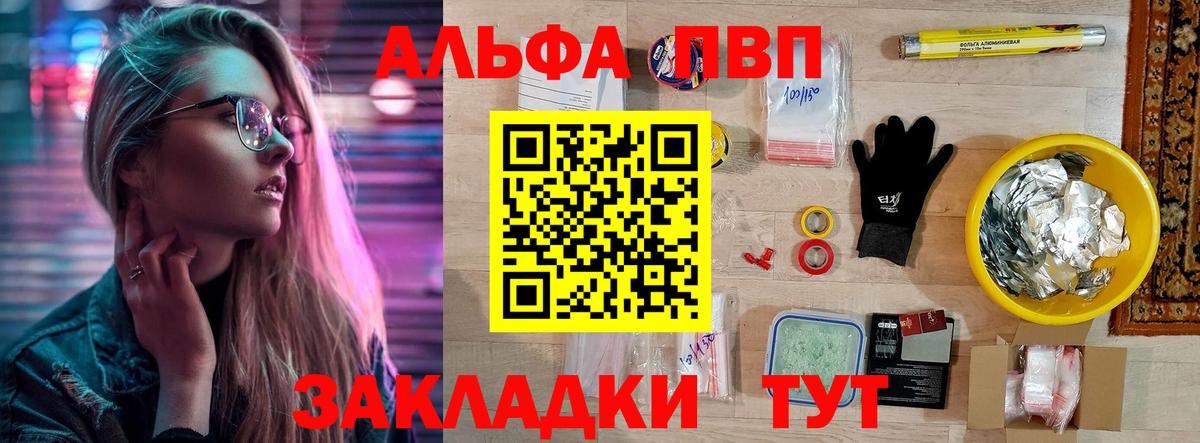 APVP крисы CK  Alfa_PVP кристаллы  цена   Вход с VPN  Мурино  Alpha-PVP Crystall 