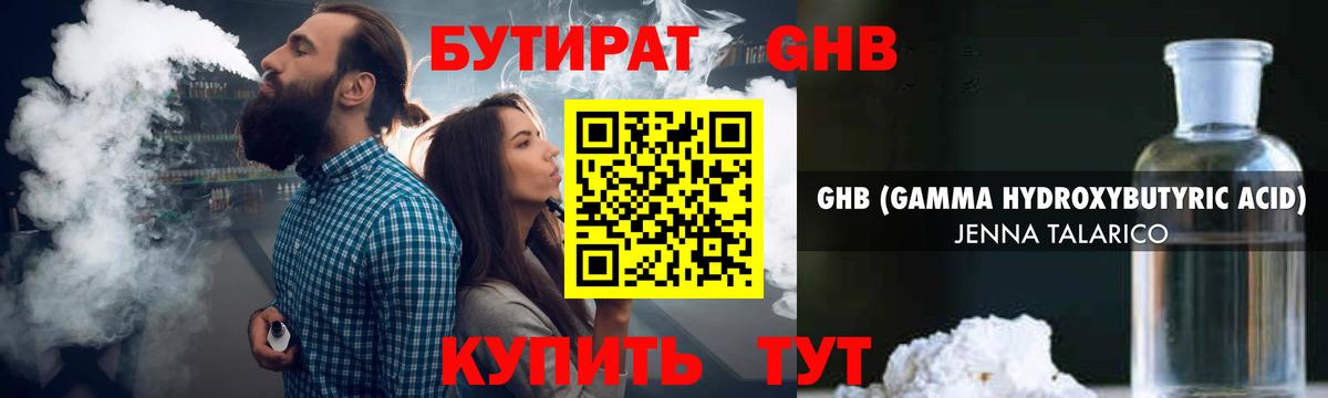 Бутират оксана  Вход с VPN  Мурино 
