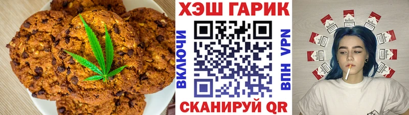 Печенье с ТГК марихуана  Мурино 