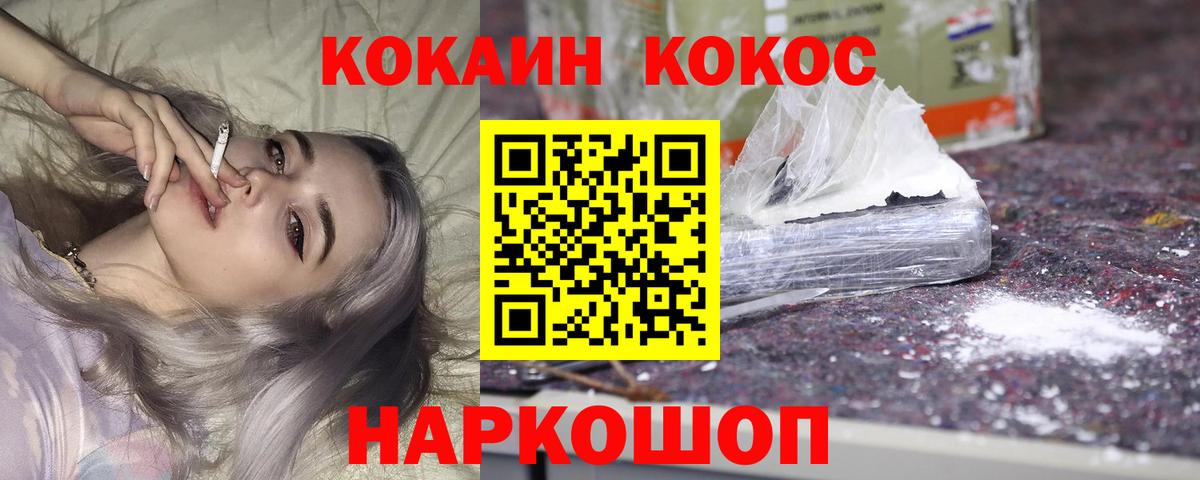 COCAIN FishScale  Вход с VPN  Мурино  Cocaine 99% 