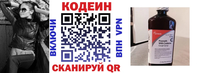 Кодеиновый сироп Lean Purple Drank  kraken   Мурино  купить наркотик 