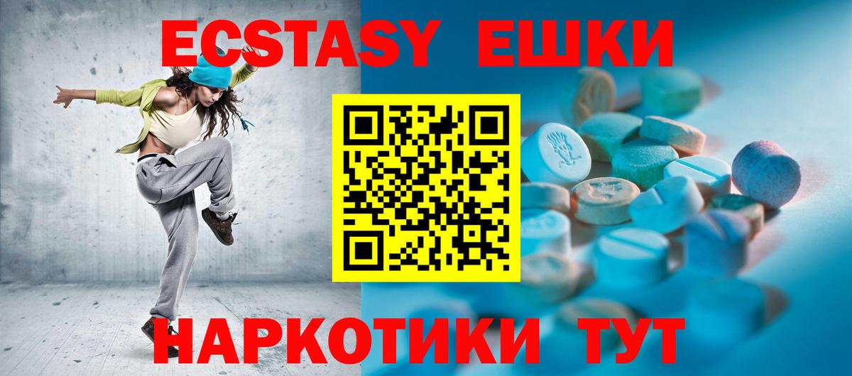 Мурино  ЭКСТАЗИ круглые  Экстази  Ecstasy MDMA  Вход с VPN 