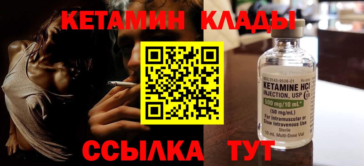 Кетамин VHQ  Кетамин VHQ  Вход с VPN  Мурино 
