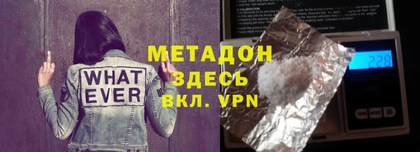 метадон Куйбышев