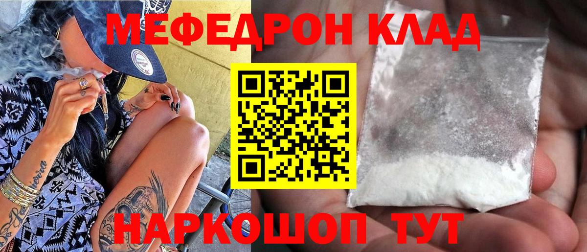 купить наркотик  Мефедрон мяу мяу  Меф mephedrone  Вход с VPN  Мурино 