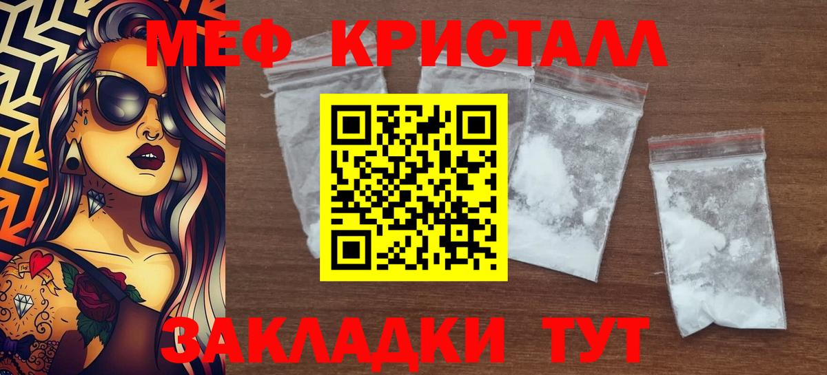 МЕФ кристаллы Мурино