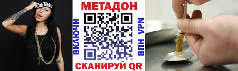 МЕТАДОН methadone Мурино