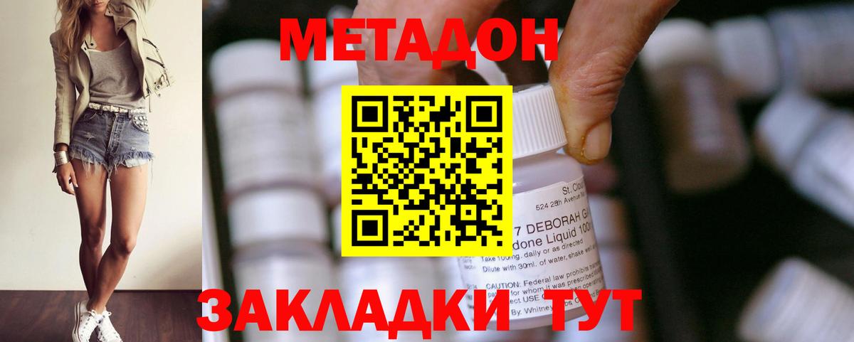 Метадон мёд Мурино