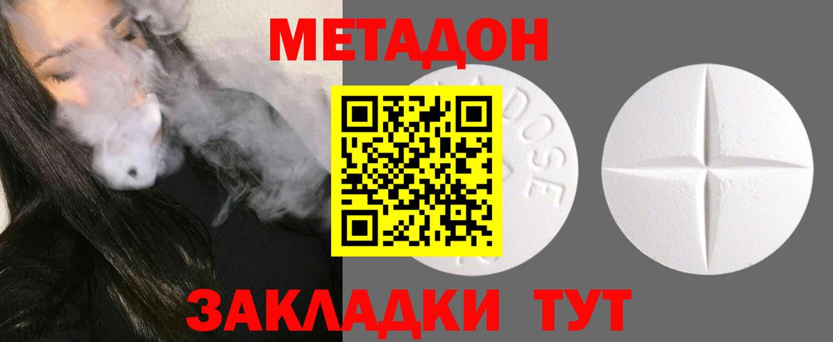 Метадон мёд  shop Telegram  Мурино  Метадон methadone  Вход с VPN 