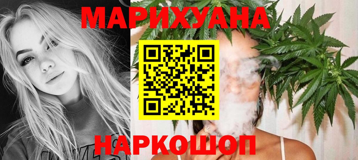 Конопля марихуана  Шишки марихуана планчик  Вход с VPN  Мурино 